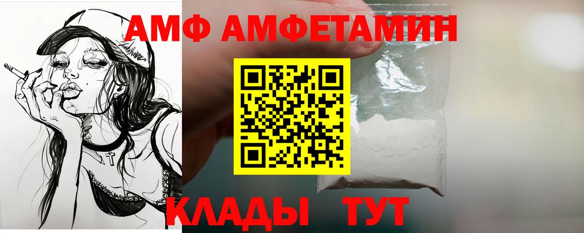 Амфетамин VHQ Юрга