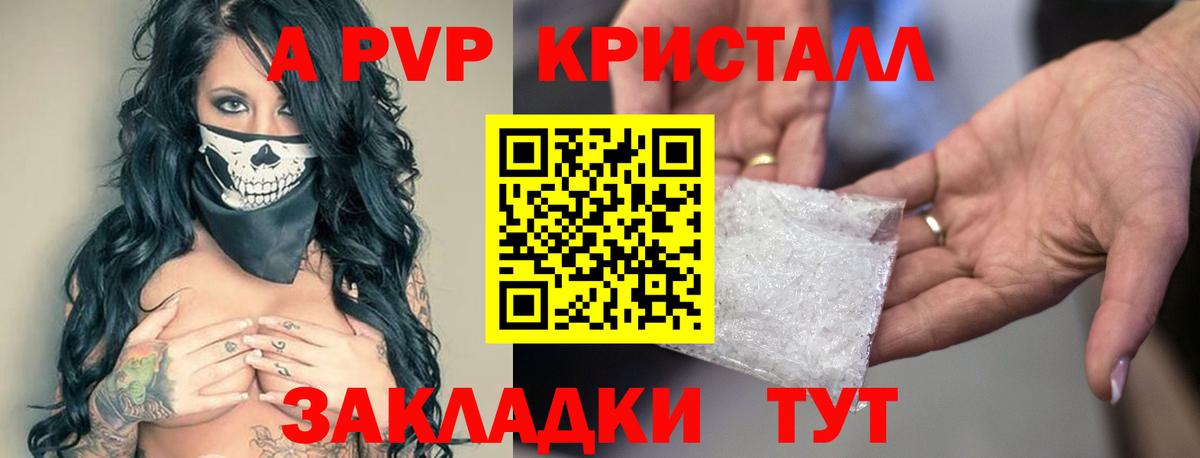 Alpha PVP мука  наркошоп  Alpha-PVP кристаллы  Юрга  Вход с VPN 