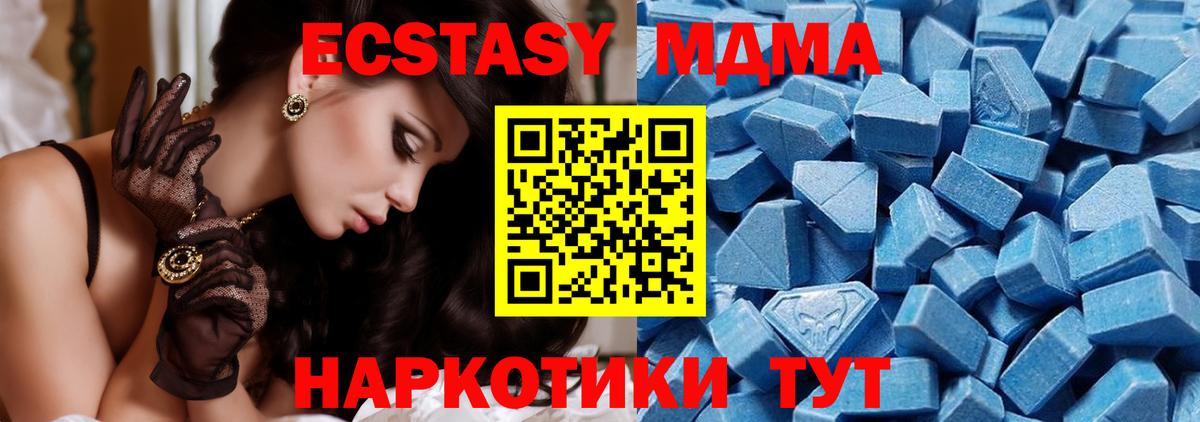 Юрга  ЭКСТАЗИ MDMA  Вход с VPN  Экстази диски 