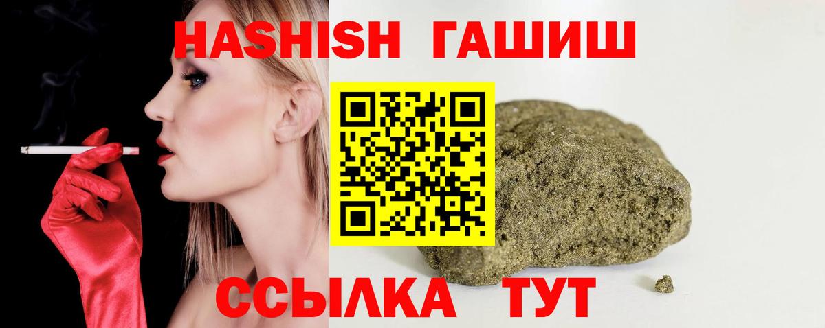 ГАШИШ хэш Юрга
