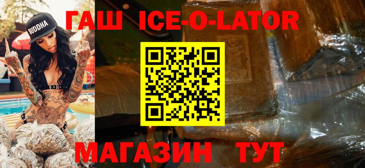 ГАШ  ГАШИШ hashish  Гашиш Premium  Вход с VPN  Юрга 
