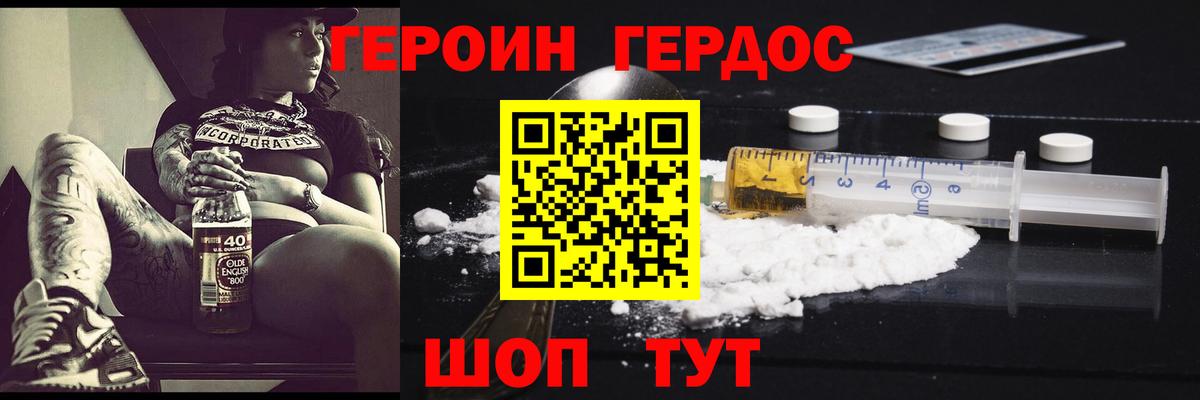 ГЕРОИН VHQ  Вход с VPN  Юрга 