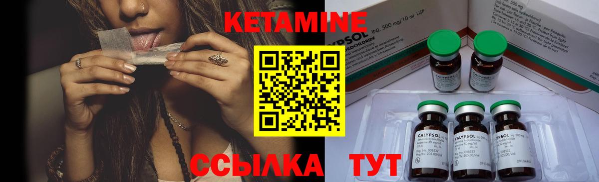 КЕТАМИН ketamine  Вход с VPN  Юрга 
