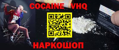 мяу мяу кристалл Моздок