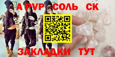мяу мяу кристалл Моздок
