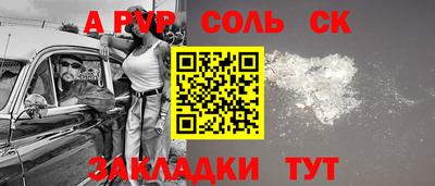 мяу мяу кристалл Моздок