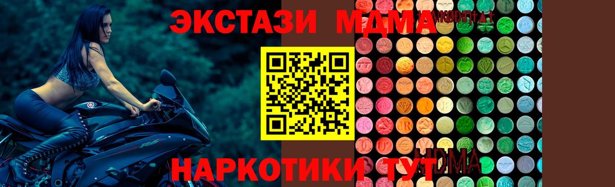 МДМА  Вход с VPN  Юрга  MDMA VHQ  МДМА crystal 