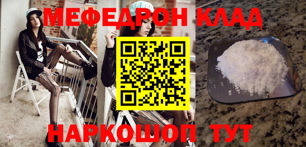 МЕФ  МЯУ-МЯУ    сайт  Юрга  Вход с VPN  Мефедрон mephedrone  Меф кристаллы 