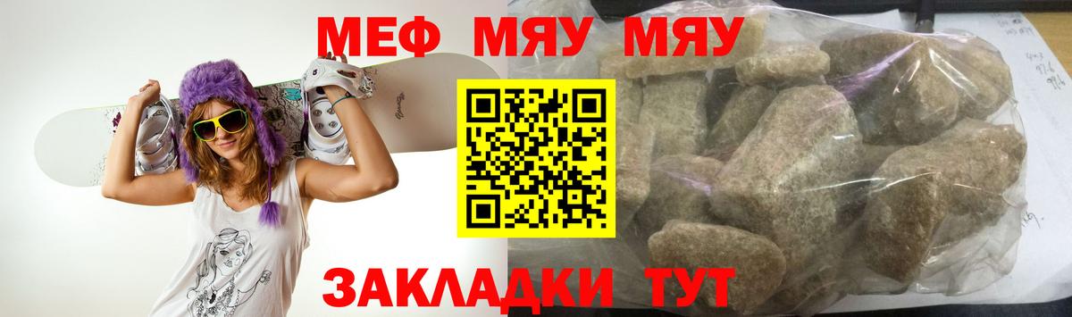 МЕФ мука Юрга