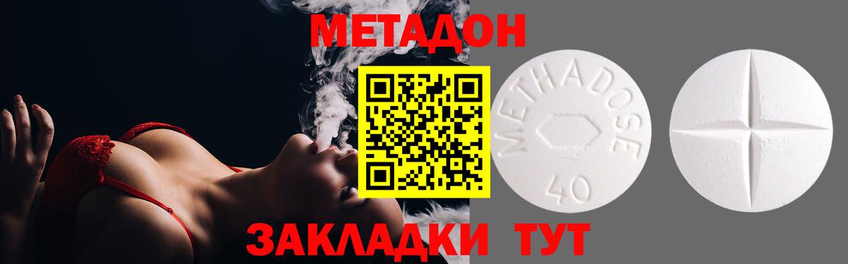 Метадон VHQ  МЕТАДОН мёд  ссылка на мегу зеркало  Вход с VPN  Юрга 