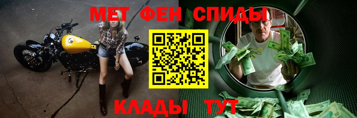 Первитин пудра  Вход с VPN  Юрга 