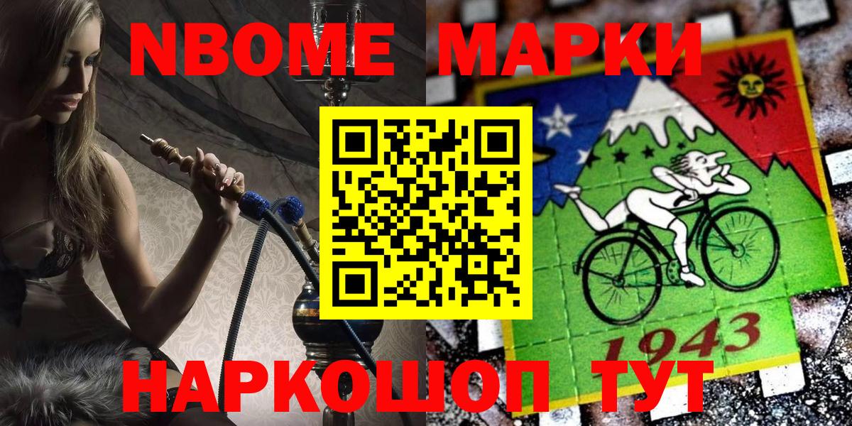 Юрга  Марки N-bome 1500мкг  купить закладку  Марки N-bome 1500мкг  Вход с VPN 