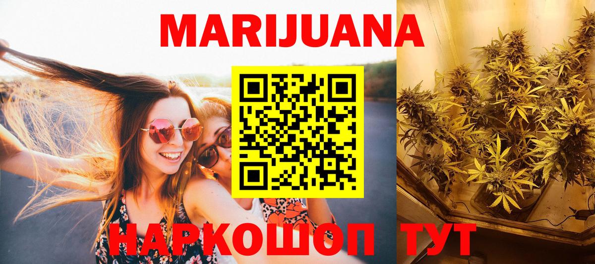 Марихуана тримм  МАРИХУАНА марихуана  Вход с VPN  Юрга 